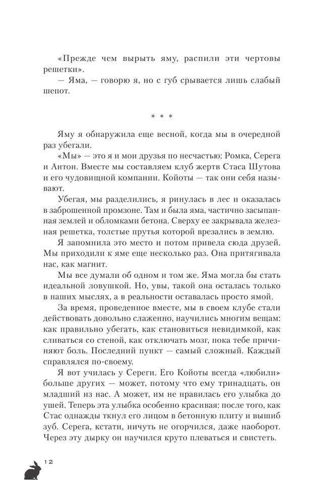 Mój najlepszy wróg