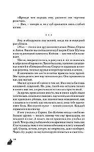 Mój najlepszy wróg