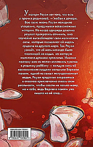 Kradzież pamięci