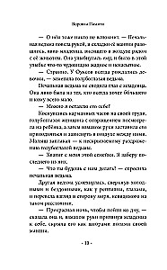 Kradzież pamięci