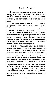 Kradzież pamięci