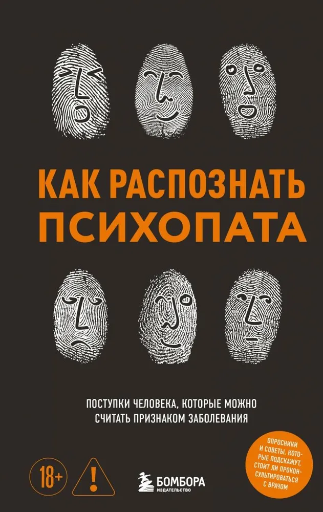 How to Recognize a Psychopath. A Person's Actions That Can Be Considered Signs of Disease