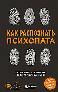 Jak rozpoznać psychopatę. Czynności człowieka, które można uznać za objaw choroby