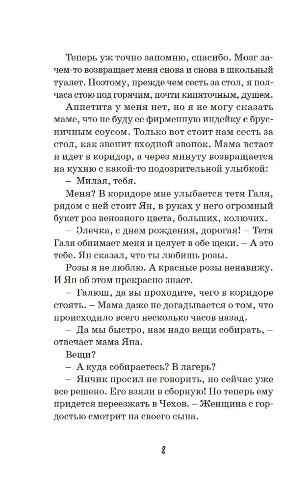 Jesteś moją katastrofą
