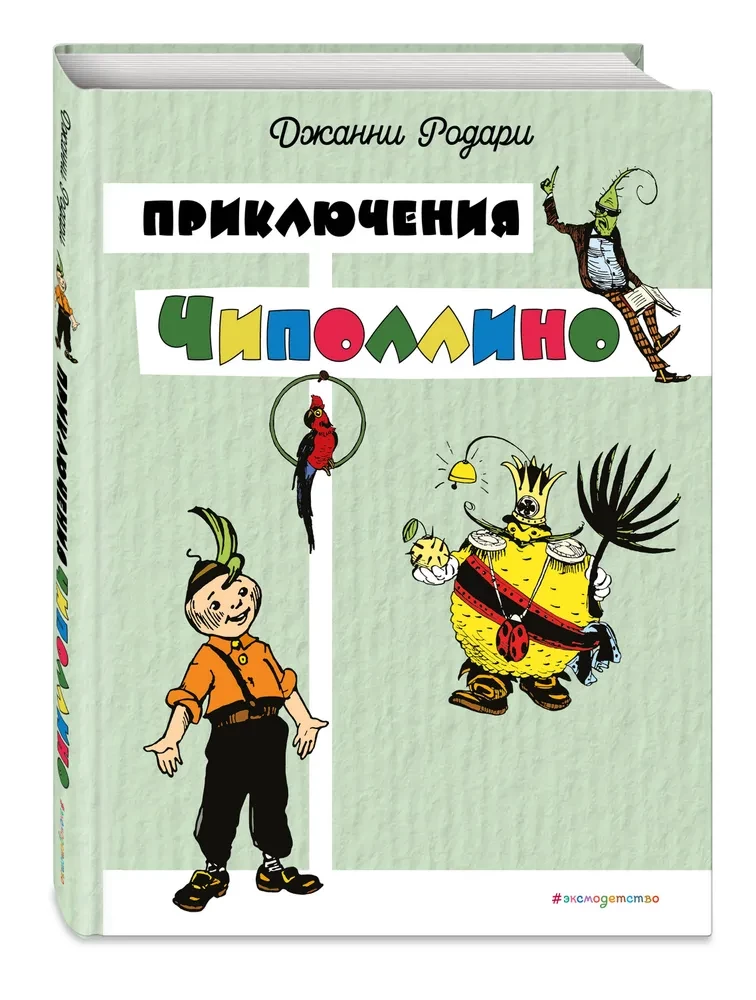 Przygody Cebulinka