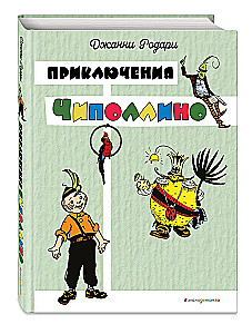 Przygody Cebulinka