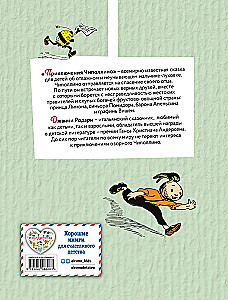 Przygody Cebulinka