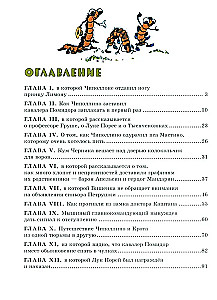 Przygody Cebulinka