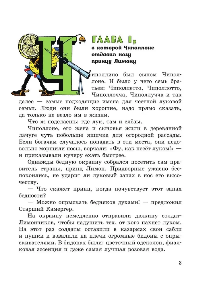 Przygody Cebulinka
