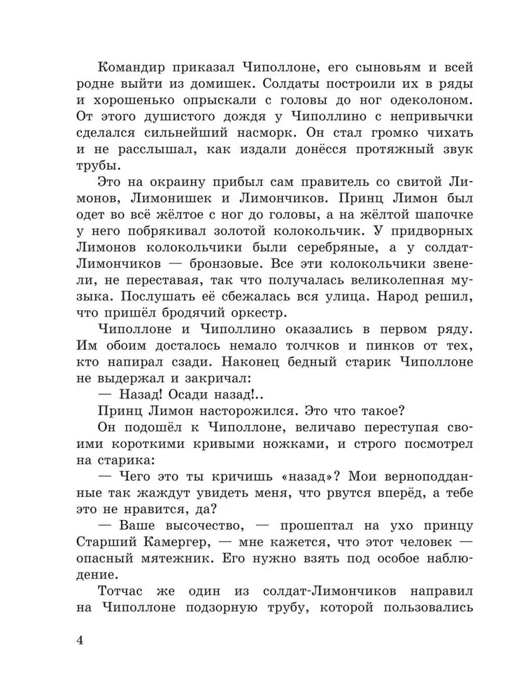 Przygody Cebulinka