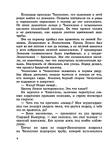 Przygody Cebulinka