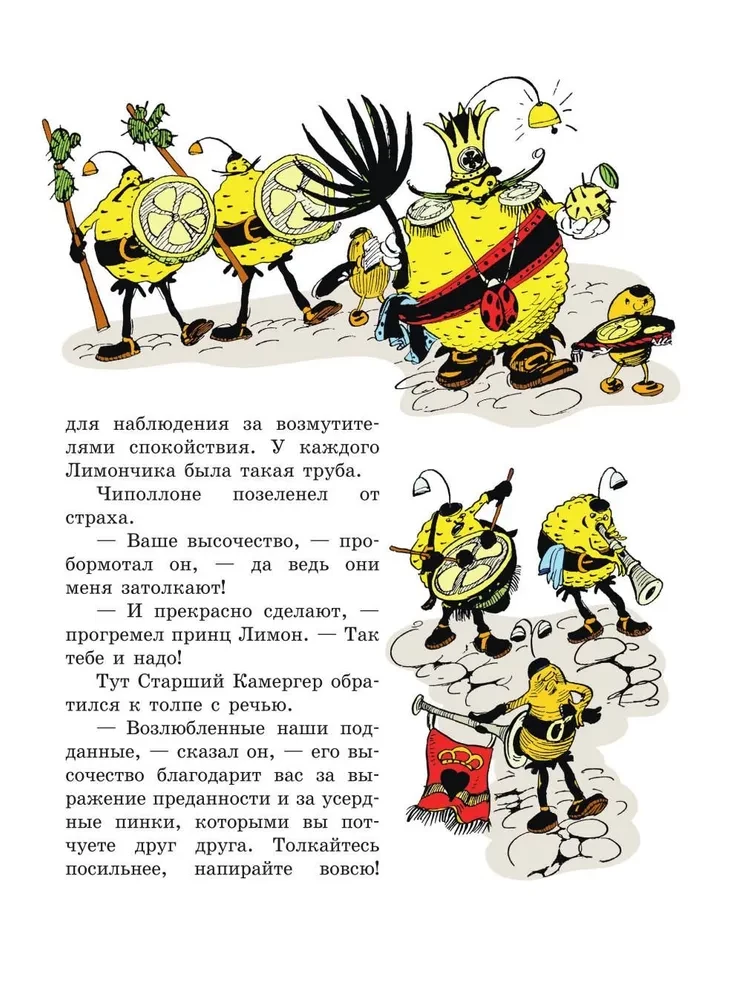 Przygody Cebulinka