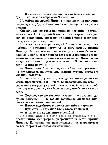 Przygody Cebulinka