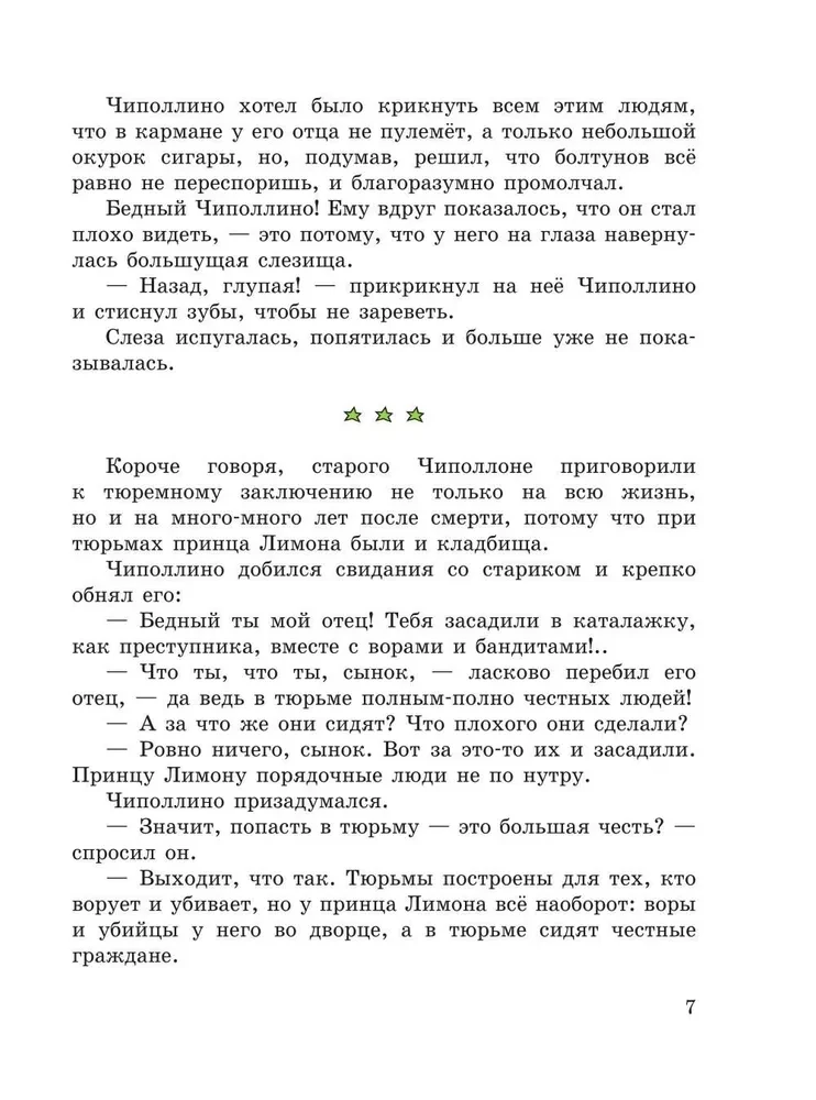 Przygody Cebulinka