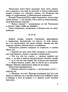 Przygody Cebulinka