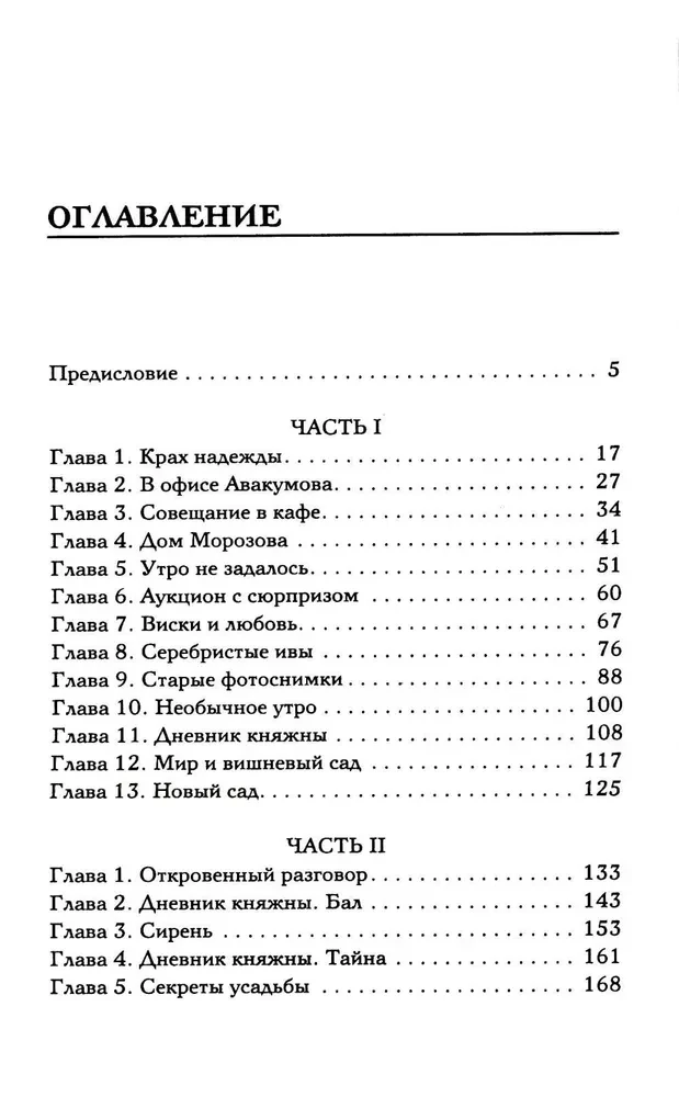Русский пасодобль