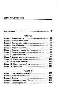 Русский пасодобль