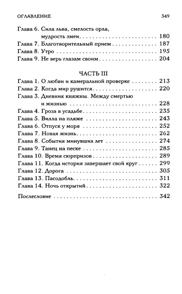 Русский пасодобль
