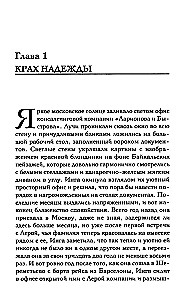 Русский пасодобль