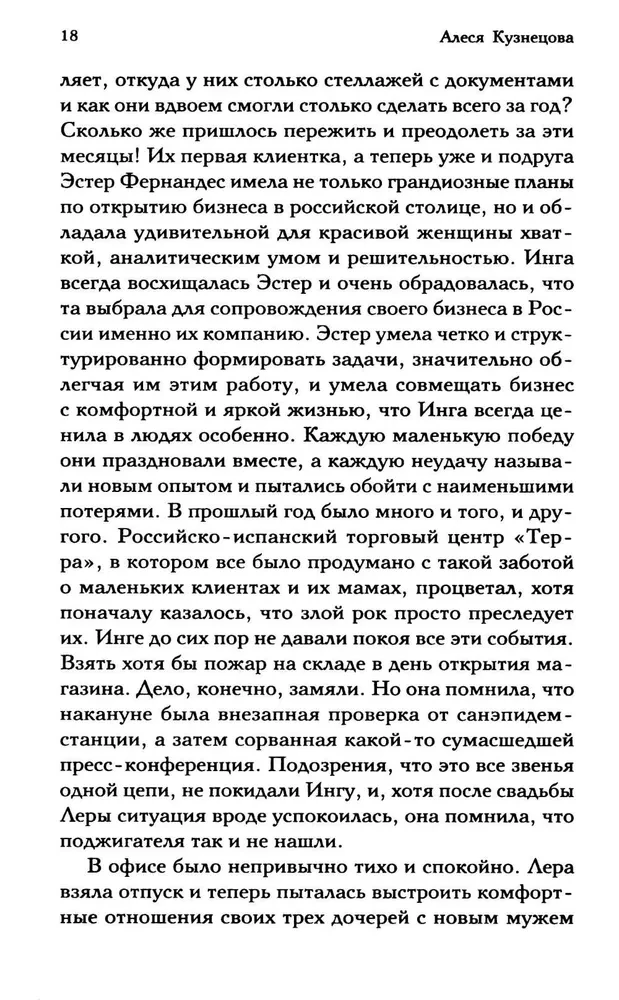 Русский пасодобль