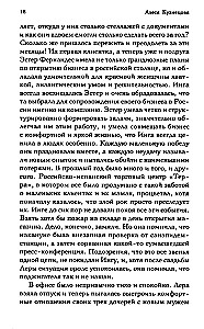 Русский пасодобль