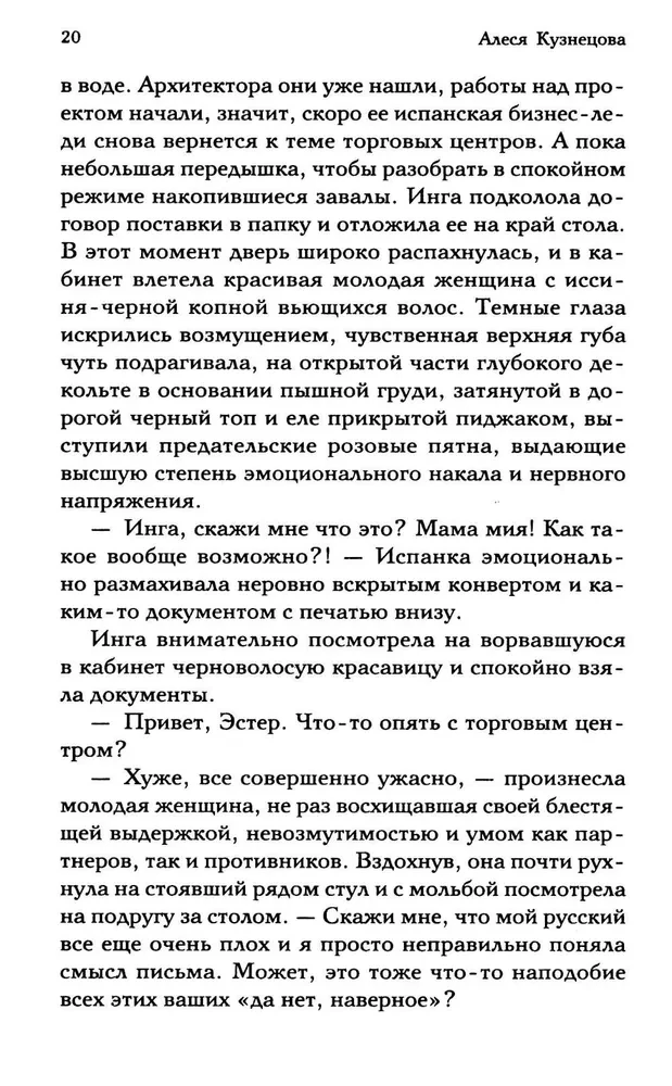 Русский пасодобль