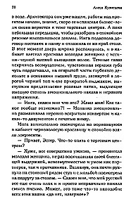 Русский пасодобль