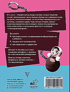 Персональный бэби-бум. История современного материнства и пересмотра ценностей
