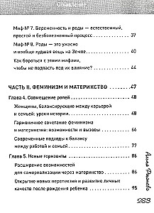 Персональный бэби-бум. История современного материнства и пересмотра ценностей
