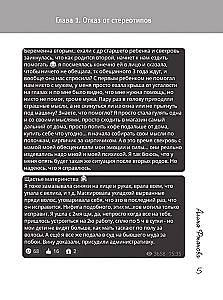 Персональный бэби-бум. История современного материнства и пересмотра ценностей