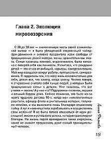Персональный бэби-бум. История современного материнства и пересмотра ценностей