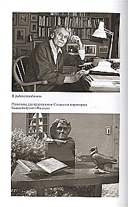 Астрид Линдгрен: Детство длиною в жизнь