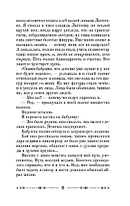Ключ к магической силе растений, цветов и камней. Магия зеленой ведьмы