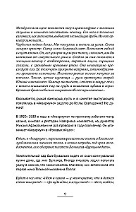 In the Footsteps of Master and Margarita. Routes from the Guide of the Bulgakov House Museum