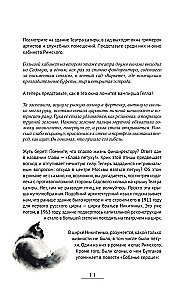 In the Footsteps of Master and Margarita. Routes from the Guide of the Bulgakov House Museum