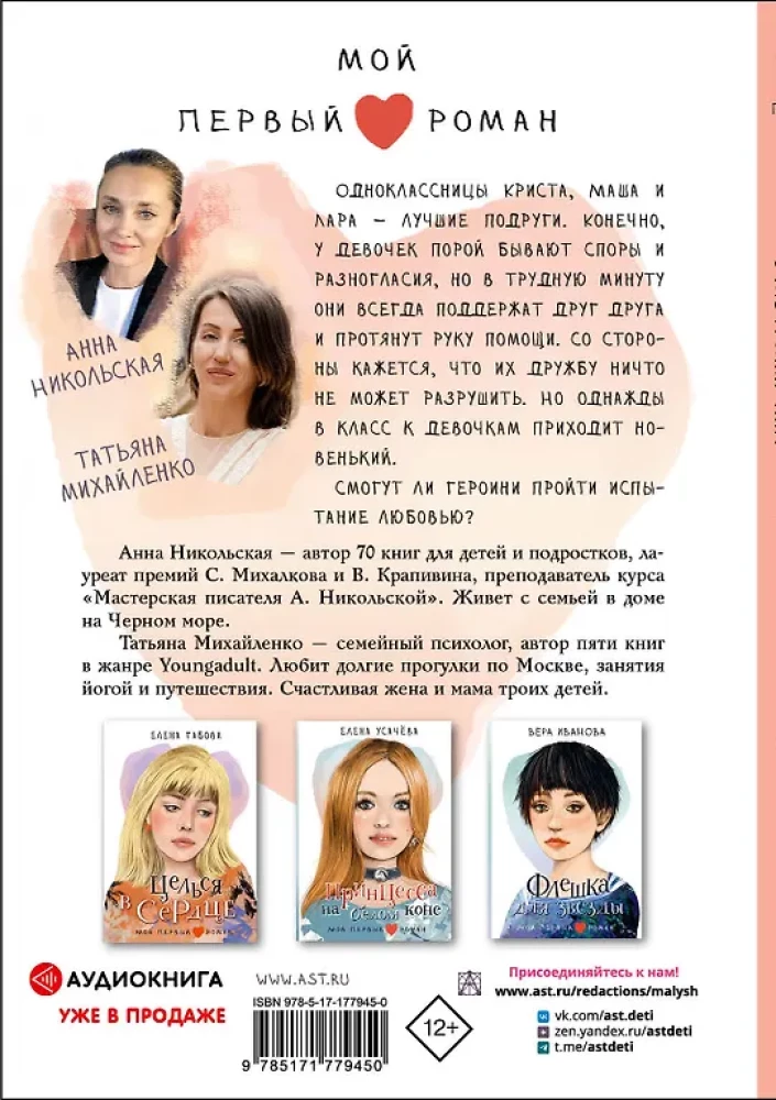 Ten, w kogo się zakochaliśmy