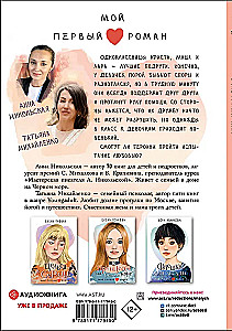 Ten, w kogo się zakochaliśmy