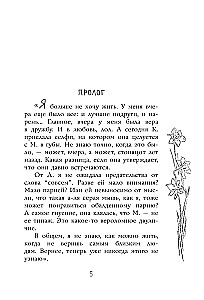 Ten, w kogo się zakochaliśmy