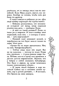 Ten, w kogo się zakochaliśmy