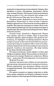 Плен одиночества
