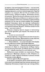 Плен одиночества