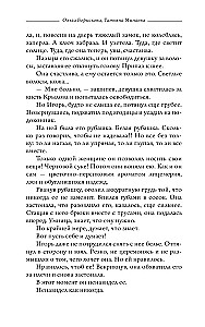 Плен одиночества