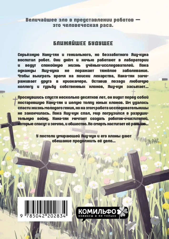 W świecie pełnym dobroci