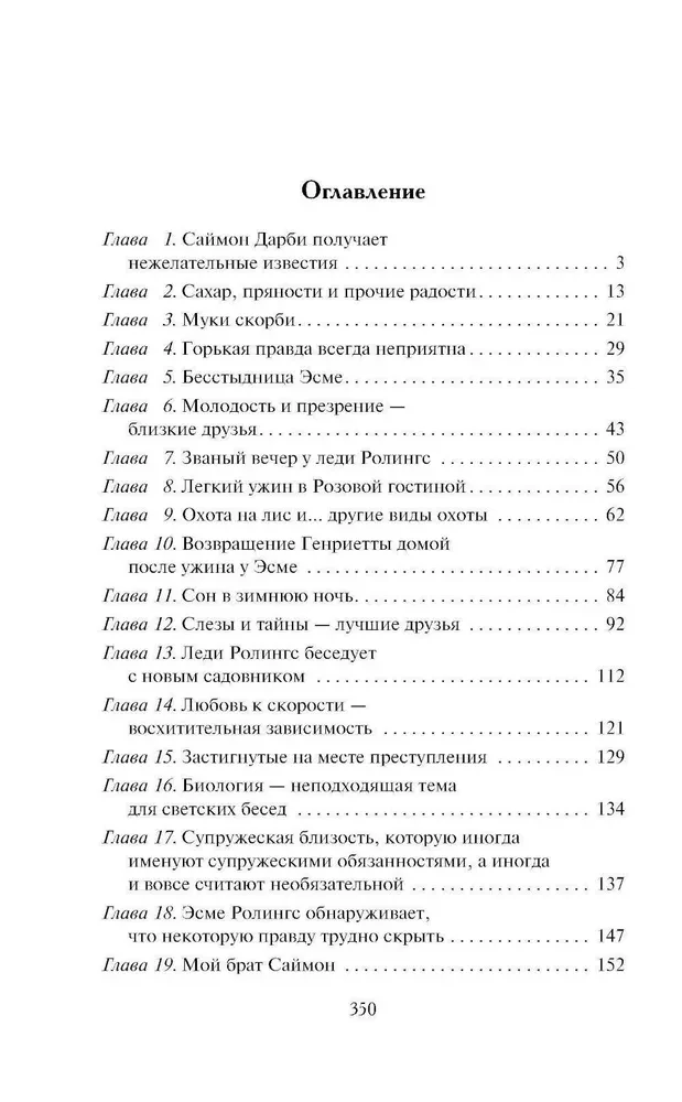 Szalona za damą