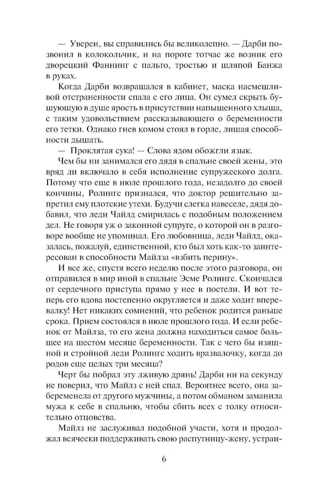 Szalona za damą
