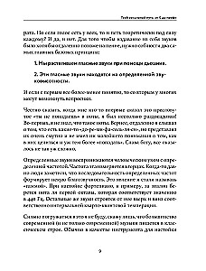 Твой вокальный путь: от 0 до профи