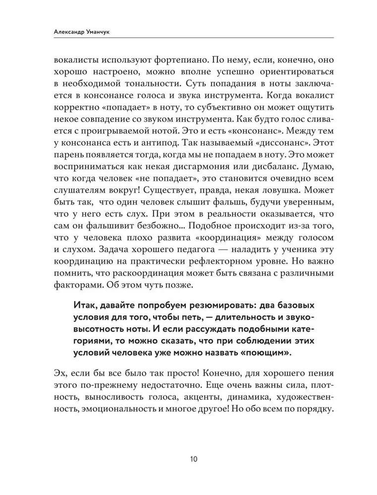Твой вокальный путь: от 0 до профи
