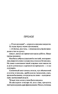Moja szalona była