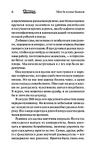 Moja szalona była