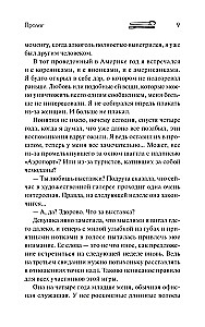 Moja szalona była